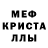 MDMA кристаллы Ulya Insta
