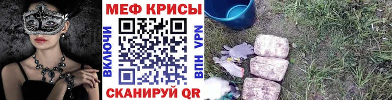 купить закладку kraken как войти Меф VHQ Руза